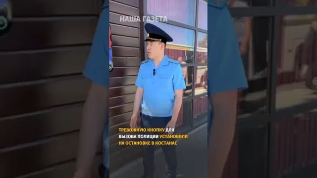 Костанайский предприниматель стал инициатором устан? смотреть онлайн