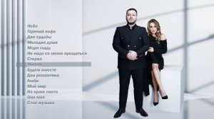 Ислам Мальсуйгенов, Зульфия Чотчаева - Дуэт ПАРА | Шан