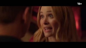 Фильм: Моё прекрасное несчастье 2023