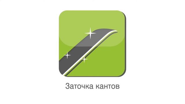 Руководство по обслуживанию лыж и сноубордов | WINTERSTEIGER смотреть онлайн