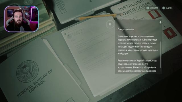 Alan Wake 2: The Lake House DLC ➤ Прохождение — Серия 1: Странности ? смотреть онлайн