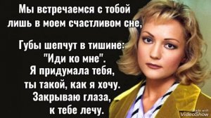 Татьяна Буланова - Мой сон (караоке)