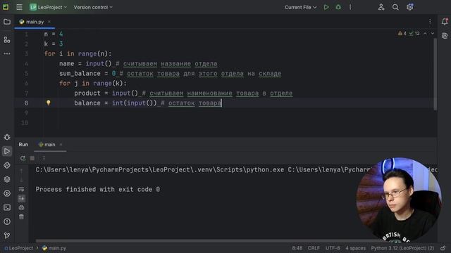 Python для ЕГЭ | Урок №10 | Вложенные циклы смотреть онлайн