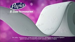 Реклама Бумага Papia | Папия -  "С закрытыми глазами"