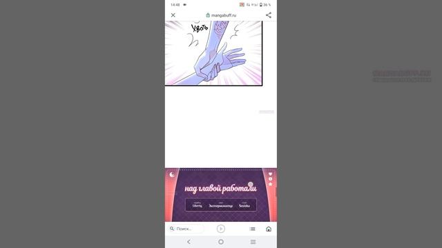 ~♪Озвучка манхвы♪~ {Моя новая жизнь в мире зверей} •249? смотреть онлайн