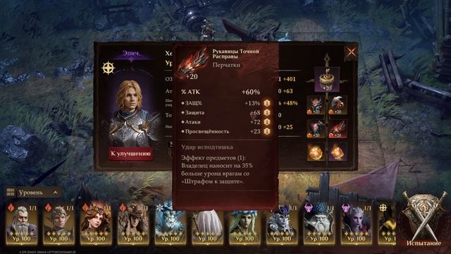 Урон сиянием 36м, сборка героев сбора, S3 | Gray Plays | Dragonheir: Silent Gods