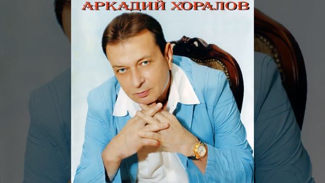 Сердце моё смотреть онлайн