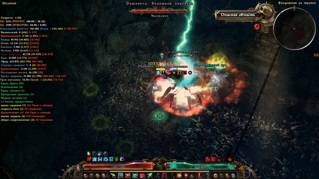 Grim Dawn. Эфирный Спам Думболт VS Безумная Королева.