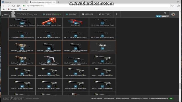 Бесплатные скины в Cs go