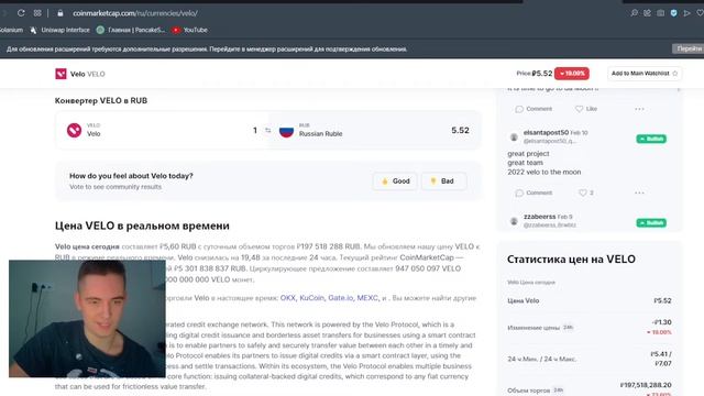 VELO - токен. Берёшь в долг ? Возьми у них.