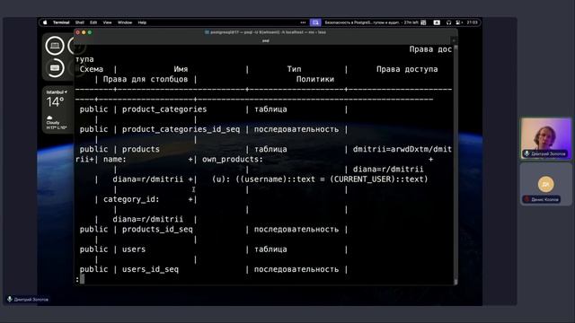 Безопасность в PostgreSQL: защита данных, управление досту? смотреть онлайн