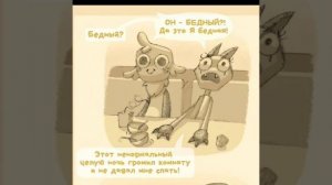 •Озвучка Комикса по Dandy's World: « ROTTEN SHRIMPO/Гнилой Шримпо »