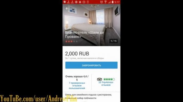 Приложения Android для Путешествий