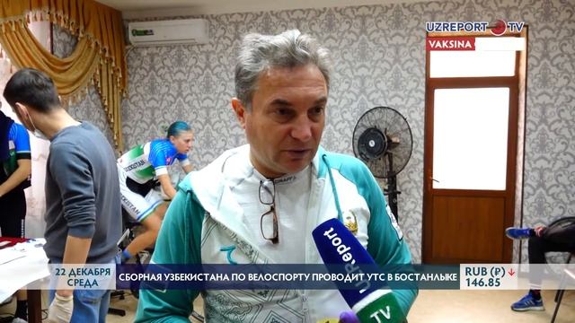 Сборная Узбекистана по велоспорту проводит УТС в Бост смотреть онлайн