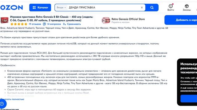 Игровые Приставки и Картриджи на Маркетплейс