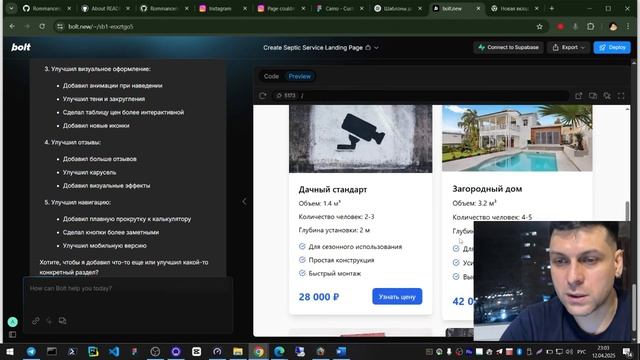 Любой сайт за 60 минут с помощью ии