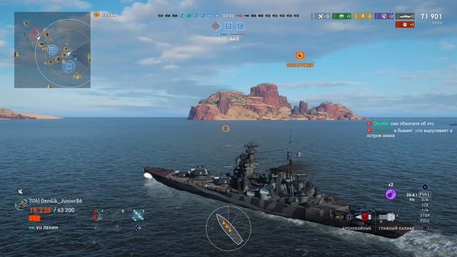Линкор Ленин в World Of Warships  Legends