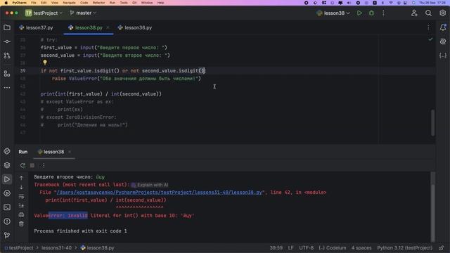 Python с нуля: Исключения - Блоки else, finally и функция raise смотреть онлайн
