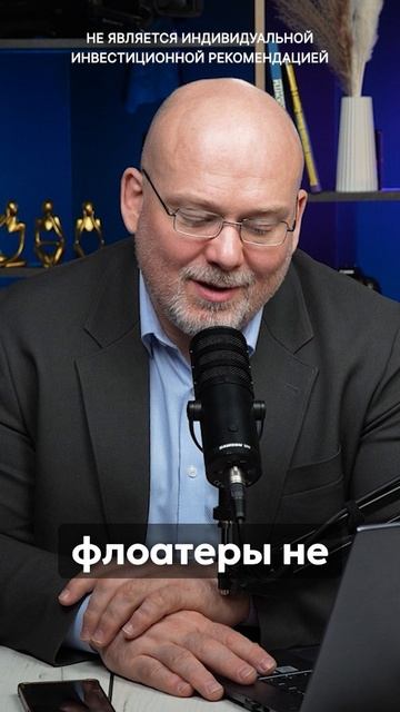 Финам Инвестиции