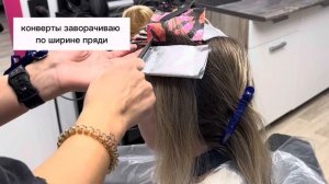 Коррекция микромелирования быстро😊