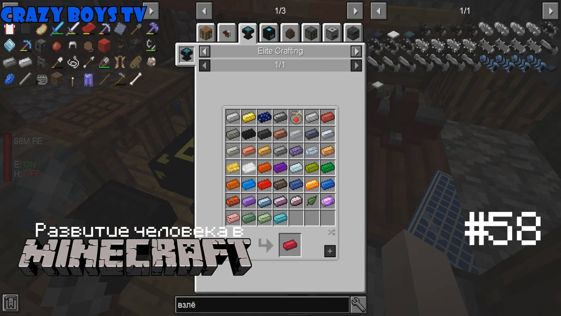 Развитие человека в Майнкрафте #58 (На пути к совершенному слитку)