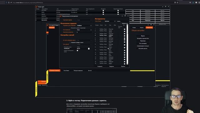 Визуал источника BotTabIndex в OsEngine. смотреть онлайн