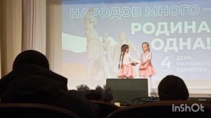 танец У моей России длинные косички