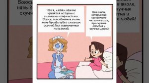 Робот Эмми #21-25 | Озвучка комикса