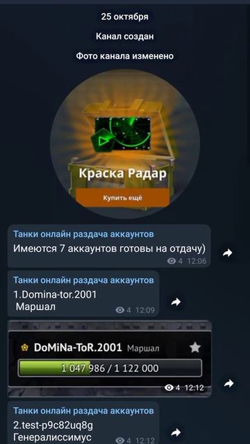 танки онлайн раздача аккаунтов