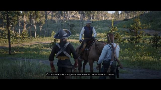 Red Dead Online Поджек крепости