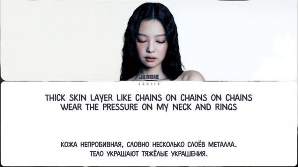 JENNIE - ZEN (ПЕРЕВОД | COLOR CODED LYRICS)