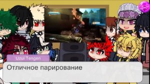 ◇Мга и Крд реакция на Мгр/Mha & Kny react to Mgr [2 часть]◇