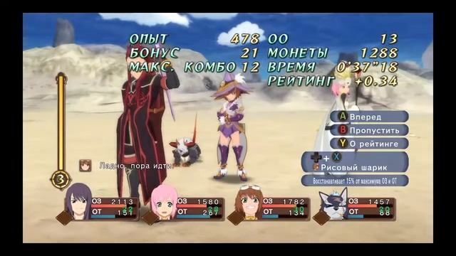 Играем в Tales Of Vesperia (16)