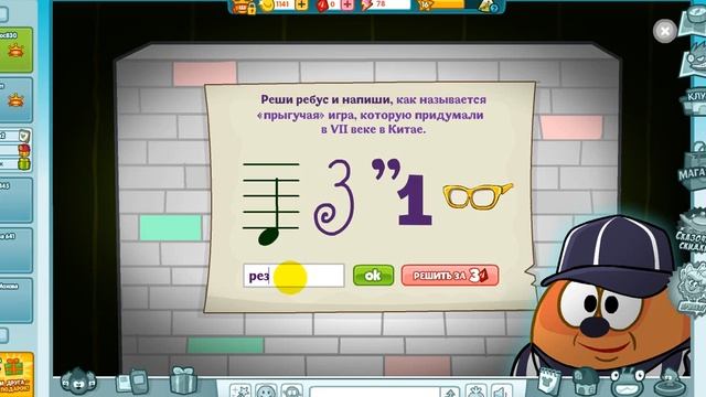 ПРОХОЖУ В ШАРАРАМЕ УРОК УЛИЧНЫХ ИГР//ШАРАРАМ//Lilka Hairpin