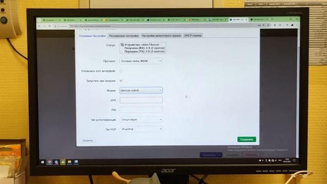 Роутер для ютуба NETIS N6 подключение модема Fibocom L850 смотреть онлайн