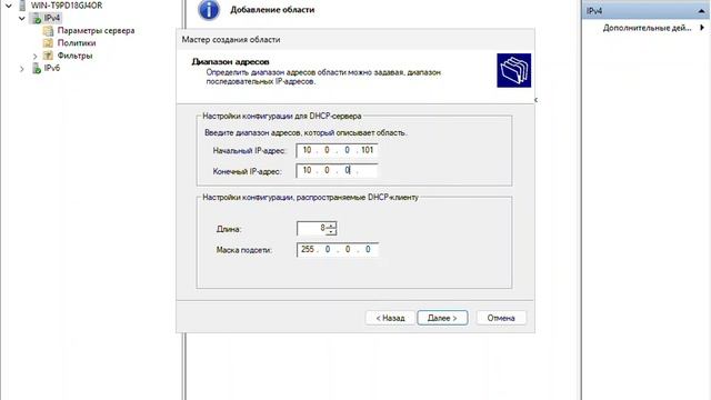 Установка и настройка сервера DHCP на Windows Server 2025 (Setup DHCP s смотреть онлайн