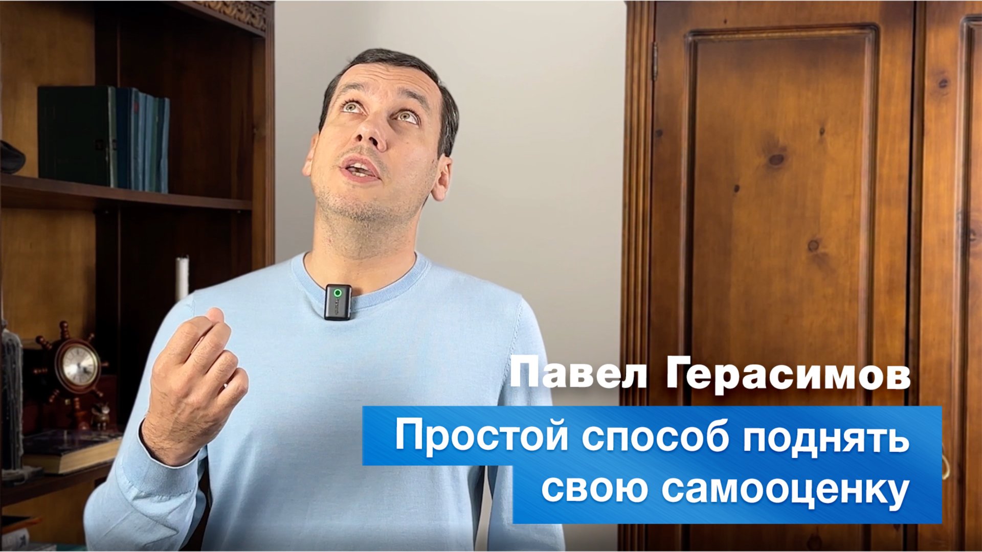 Простой способ поднять свою самооценку