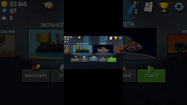топ 5машин в игре_ HILL CLIMB RACING смотреть онлайн