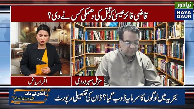 Bahria Town Default? | Govt Takeover Inevitable? | Larger Bench Exposes Propaganda, Bandial смотреть онлайн