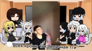 реакция взрослых зайчик на т/и(есть стекло)