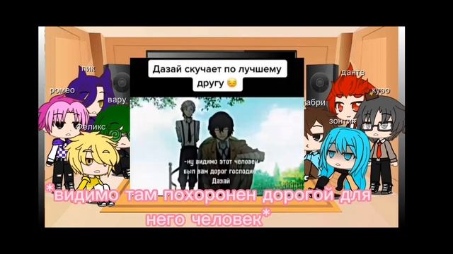 реакция 13 карт на Дазая Осаму 1/1 (стелко) (все масти) смотреть онлайн