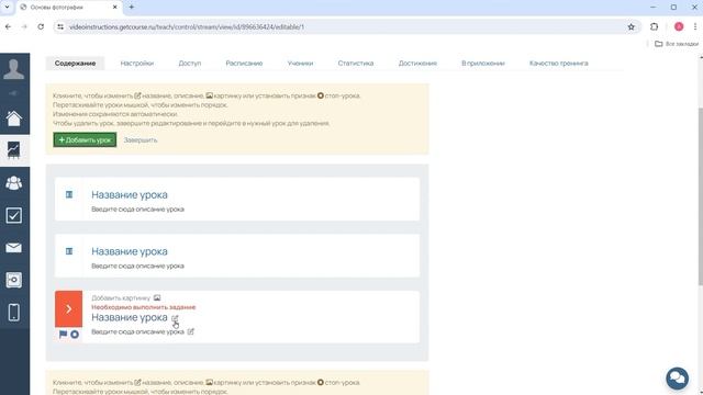 Как добавить свой курс на GetCourse смотреть онлайн