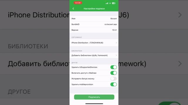 Faceapp про на айфон