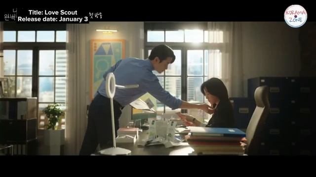 Между приветствиями | Мой идеальный секретарь Новая  д