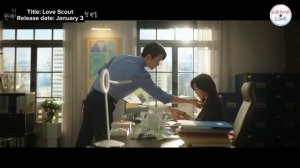 Между приветствиями | Мой идеальный секретарь Новая  д