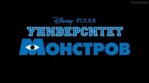 Корпорация Монстров