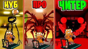 КАЖДУЮ СЕКУНДУ +1 СКОРОСТЬ ЧТО БЫ ВЫЖИТЬ В НОВОМ МИРЕ МОНСТРОВ! НОВЫЙ БОСС РОБЛОКС