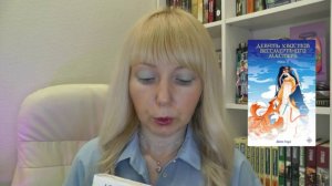 БЕРИТЕ ЭТИ КНИГИ ЛЕТНИМИ ЗВЁЗДНЫМИ НОЧАМИ И ЧИТАЙТЕ // ПРОЧИТАНО