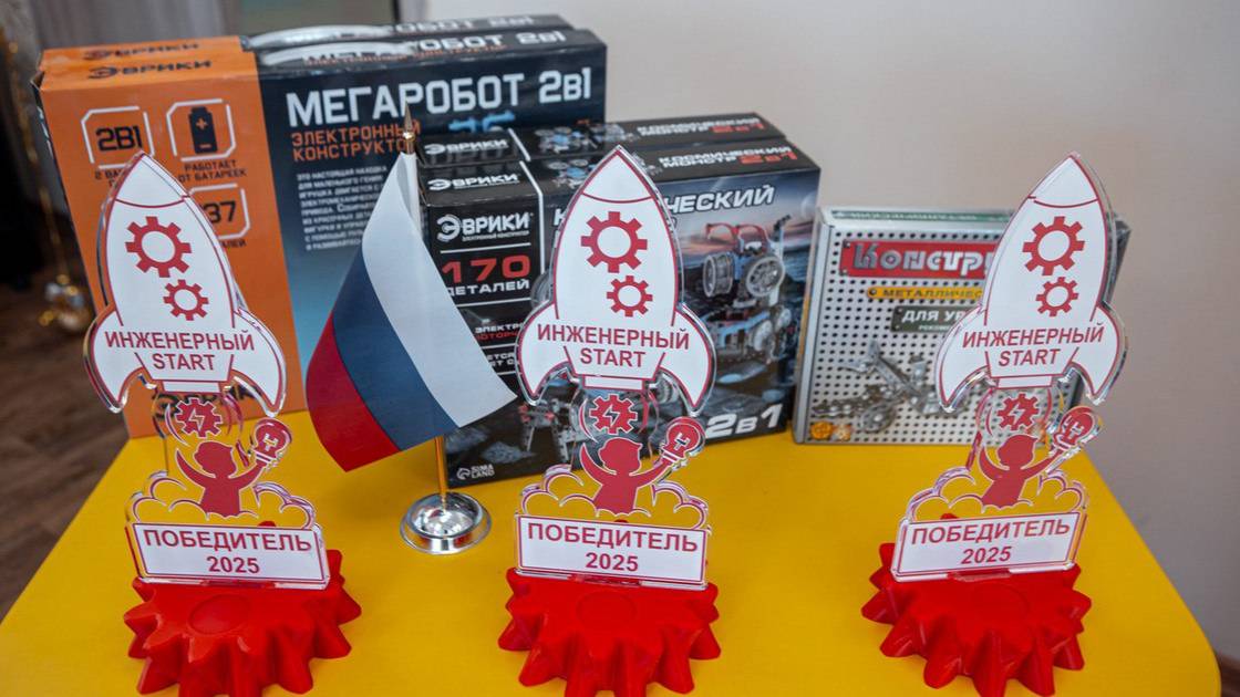Чемпионат «Инженерный старт», г.Екатеринбург, ДОУ 53, 2025 год смотреть онлайн