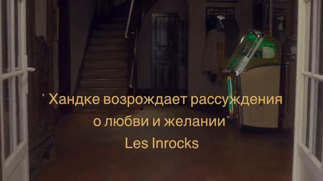 Прекрасные дни в Аранхуэсе смотреть онлайн